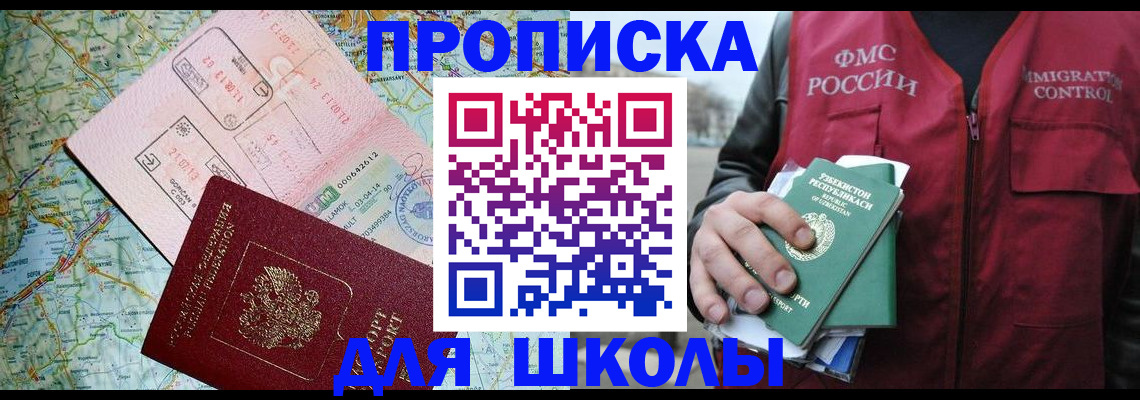 прописка штамп в Петров Вале